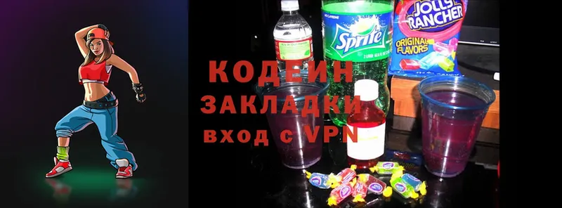 купить наркоту  Ярославль  Кодеин Purple Drank 