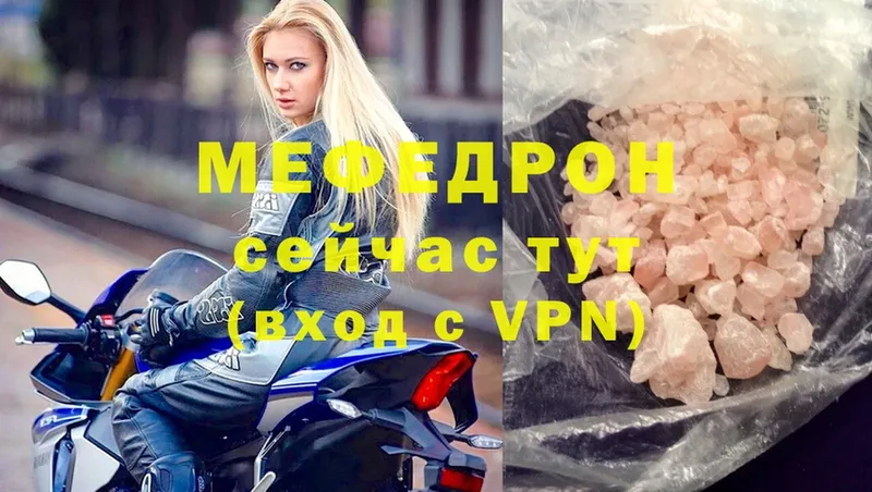 купить наркотик  Ярославль  Мефедрон 4 MMC 