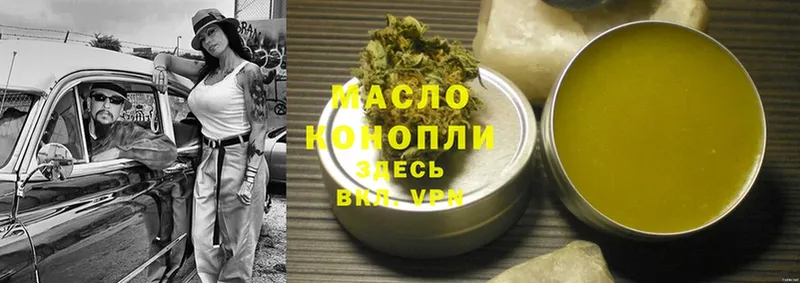 ТГК THC oil  Ярославль 